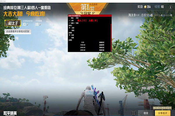 CF外挂删除数据透视自瞄效果